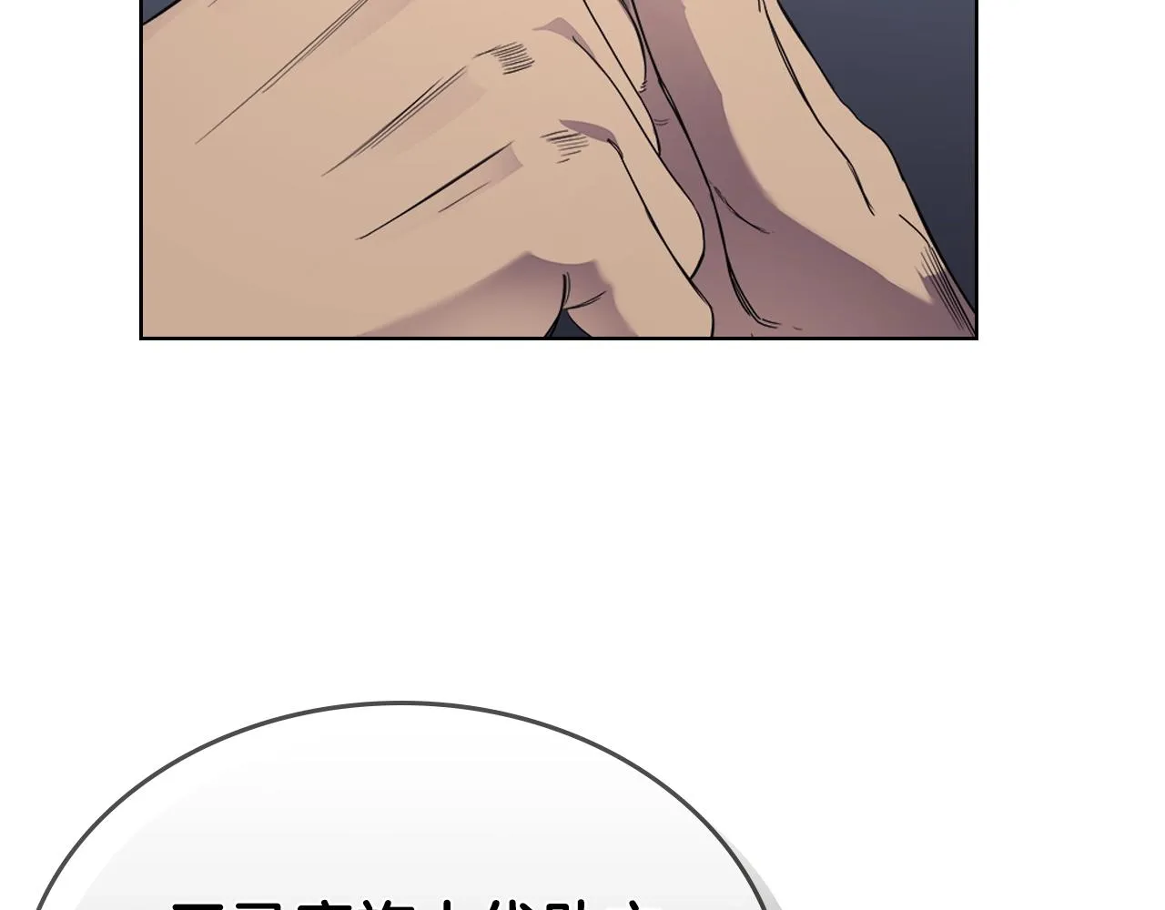 第97话 臣服 第90页