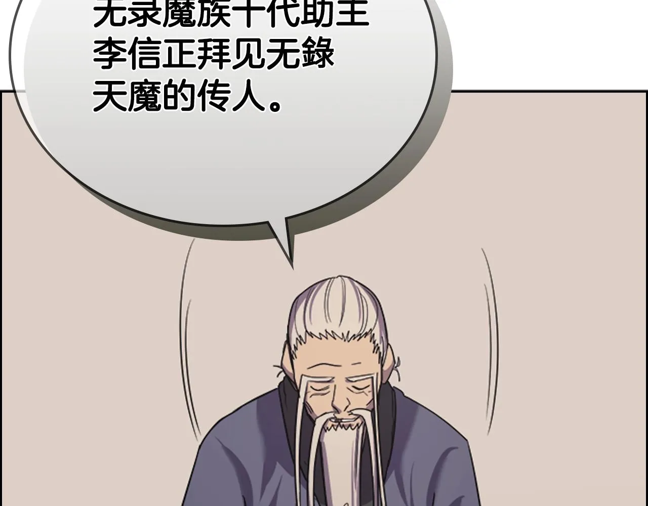 第97话 臣服 第91页
