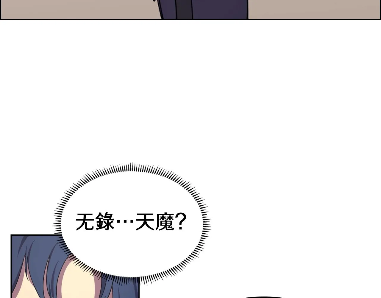 第97话 臣服 第93页