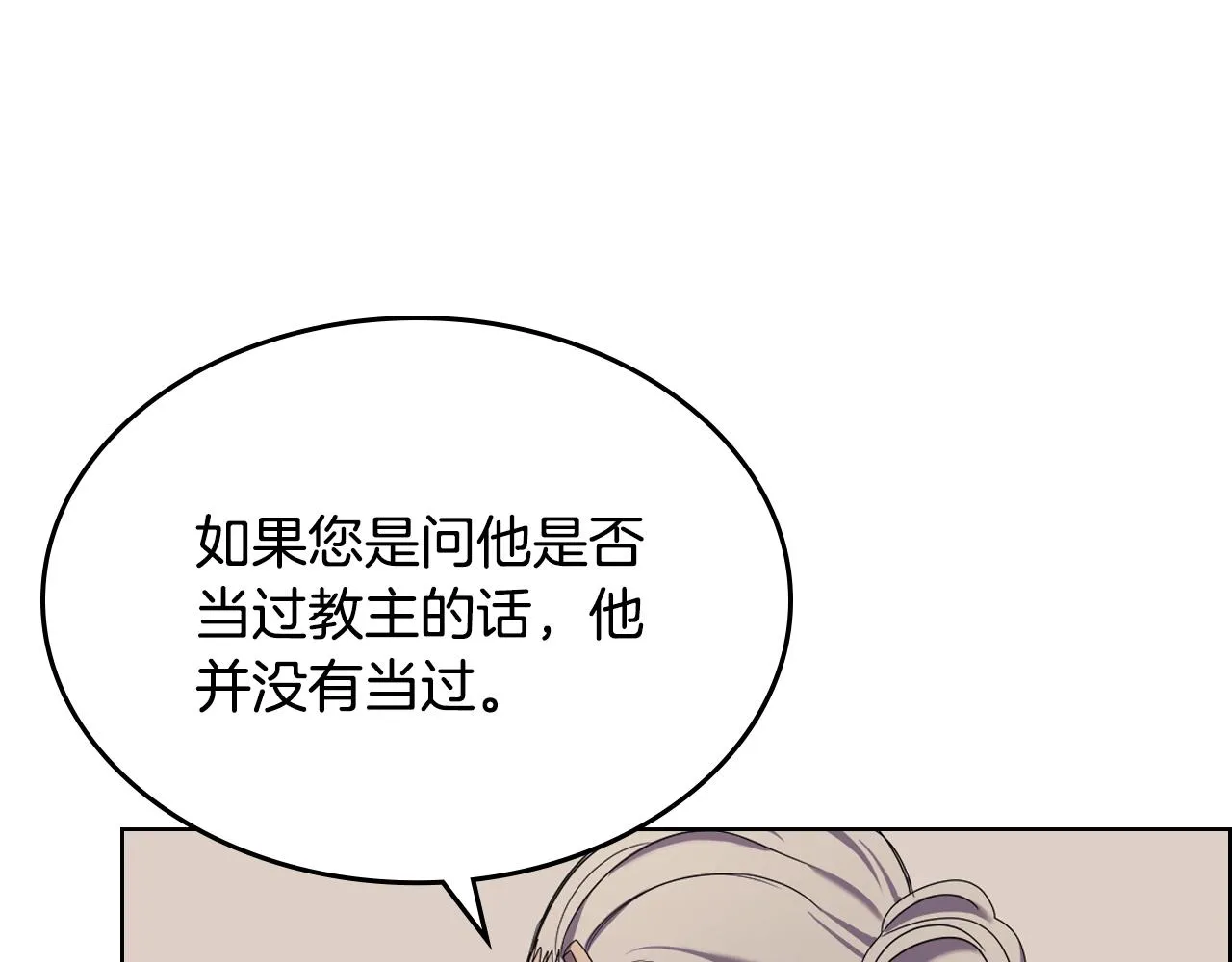 第97话 臣服 第96页