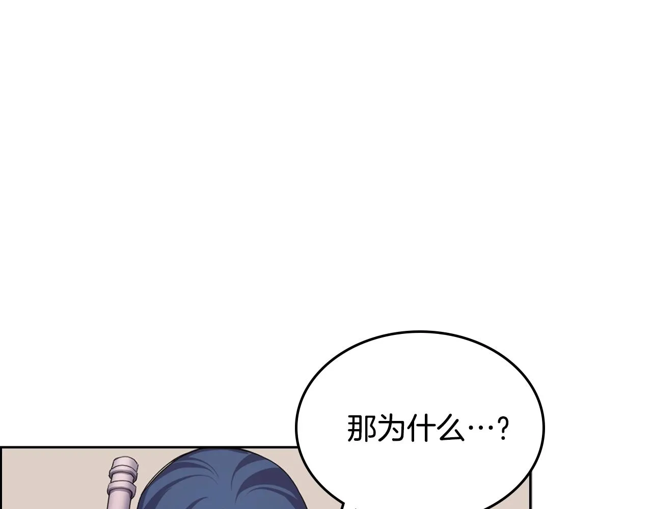第97话 臣服 第98页