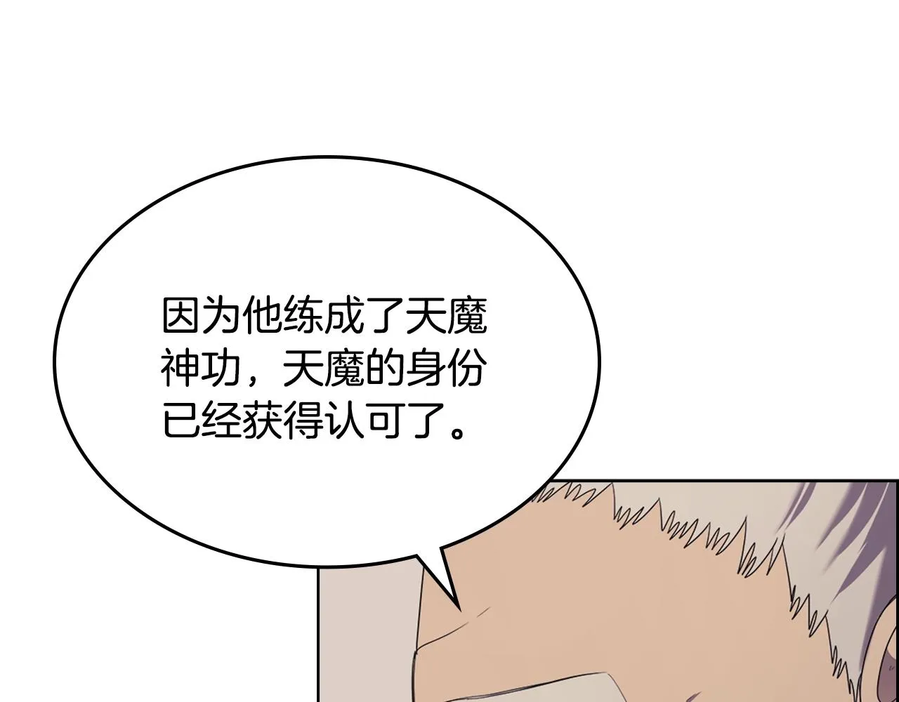 第97话 臣服 第100页