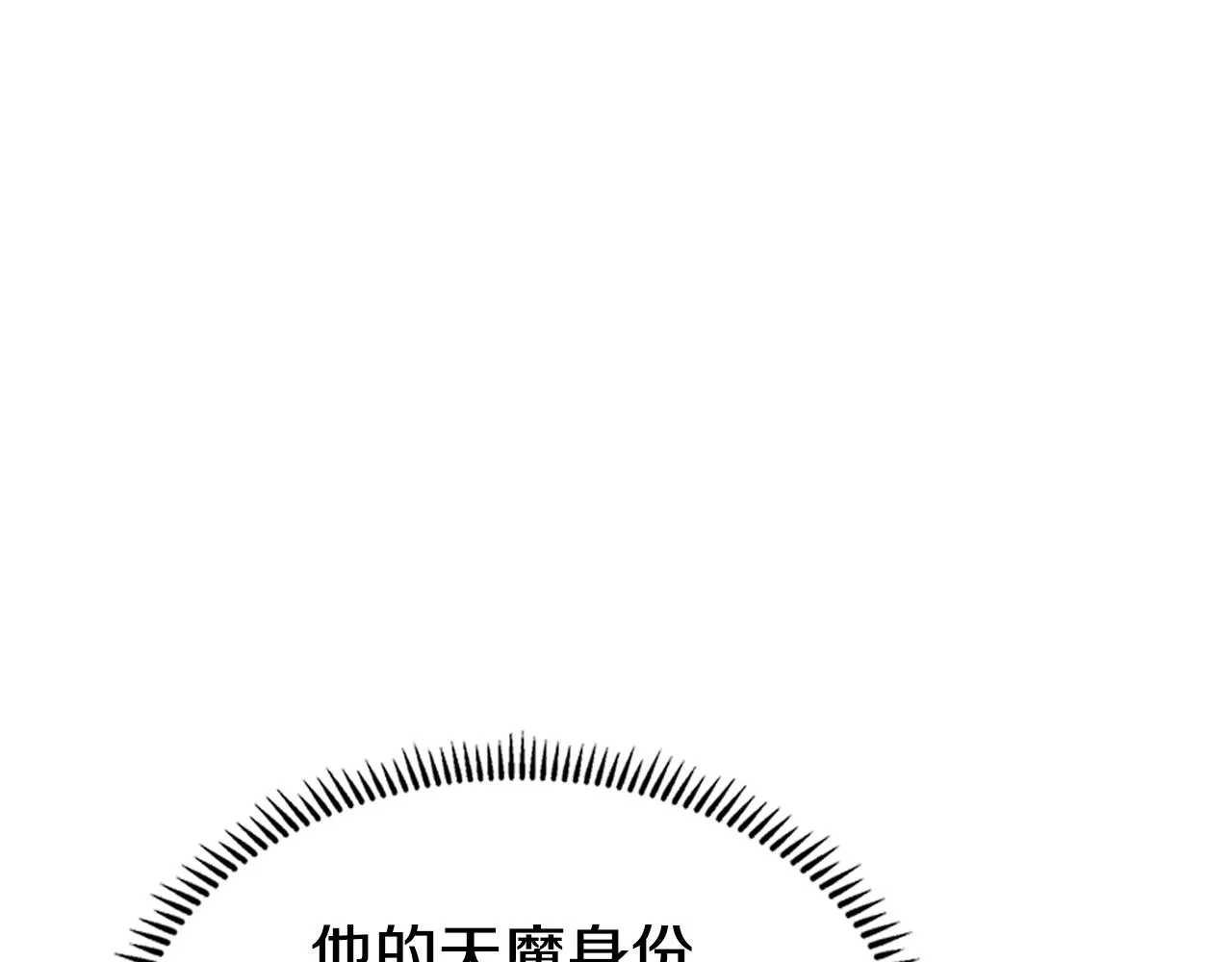 第97话 臣服 第103页