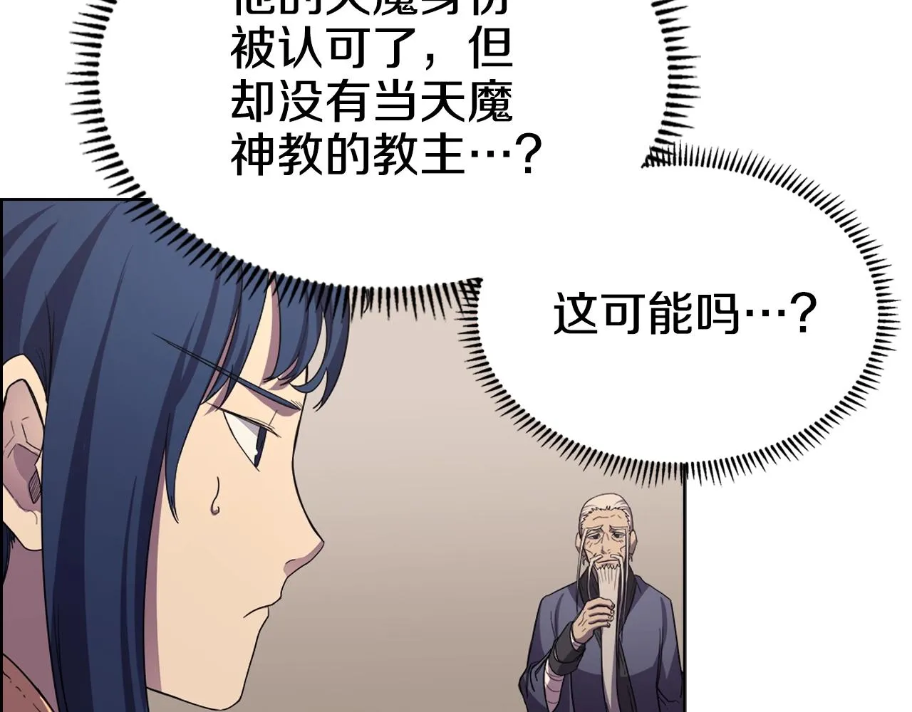 第97话 臣服 第104页