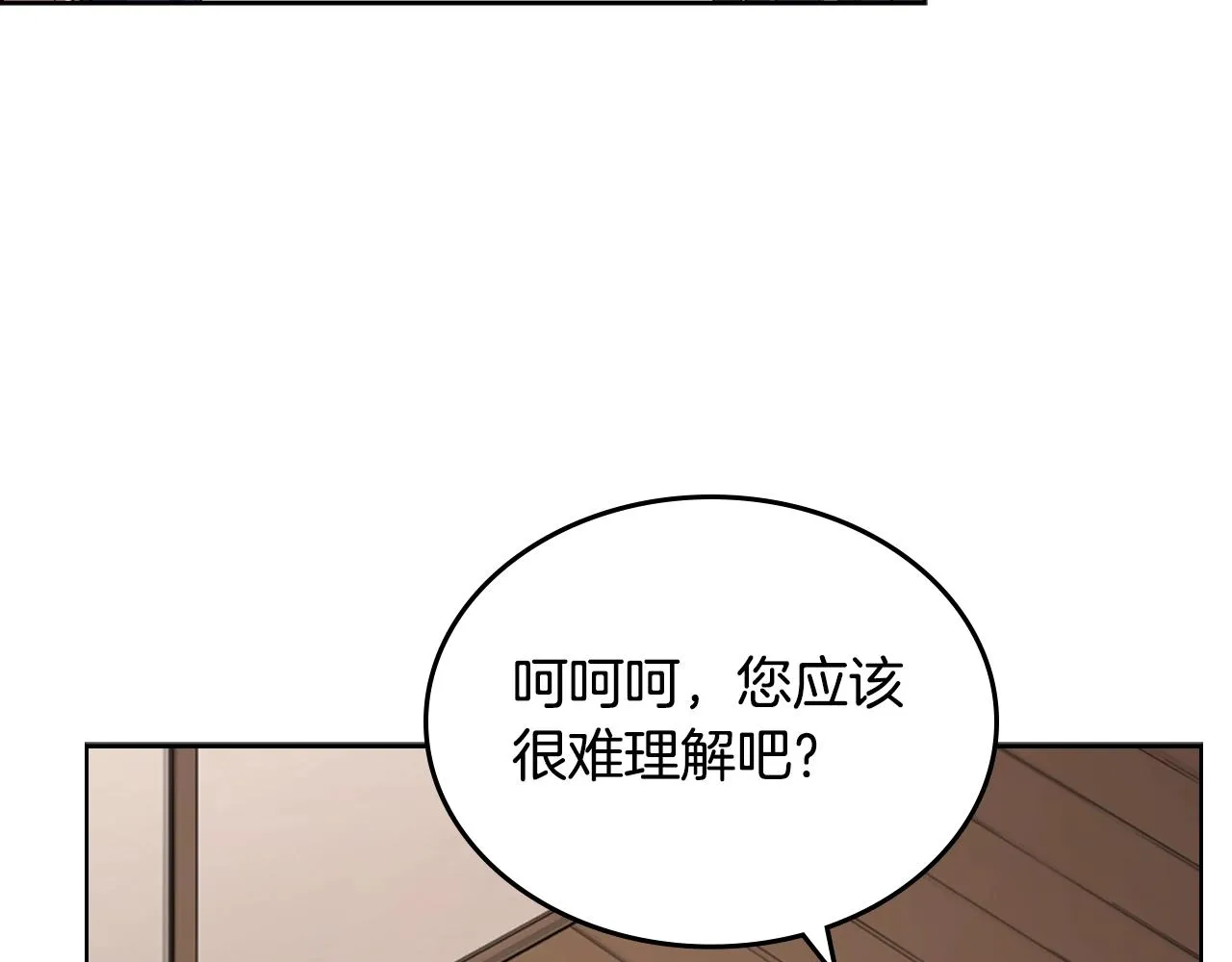 第97话 臣服 第105页