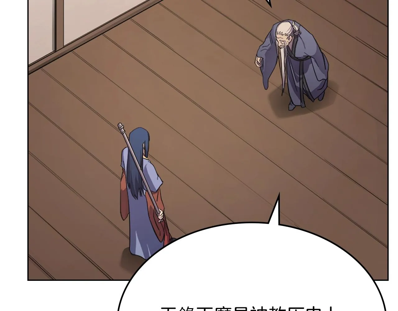 第97话 臣服 第106页