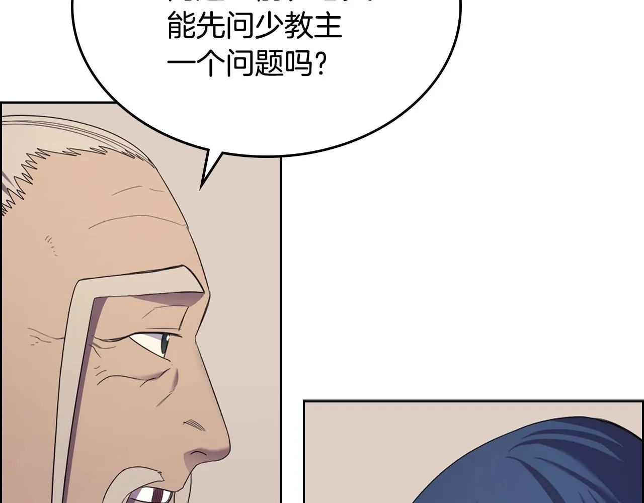 第97话 臣服 第110页