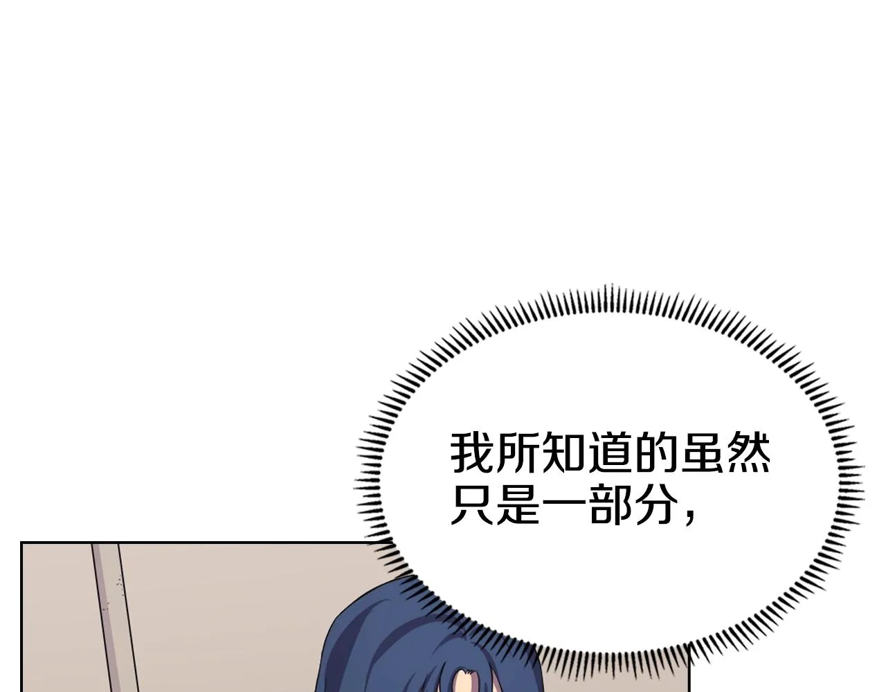 第97话 臣服 第115页