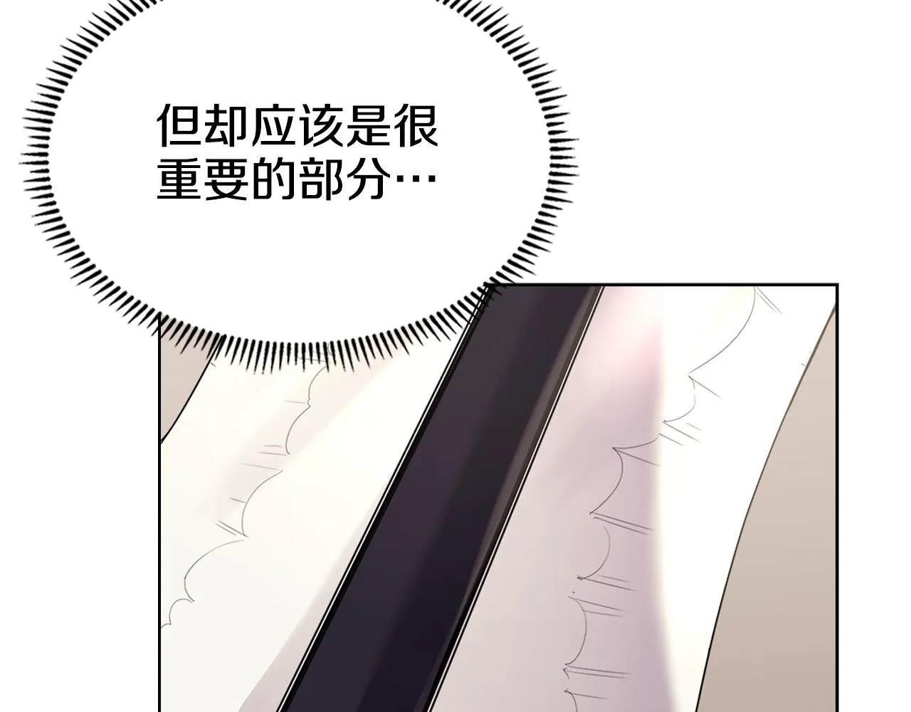第97话 臣服 第117页