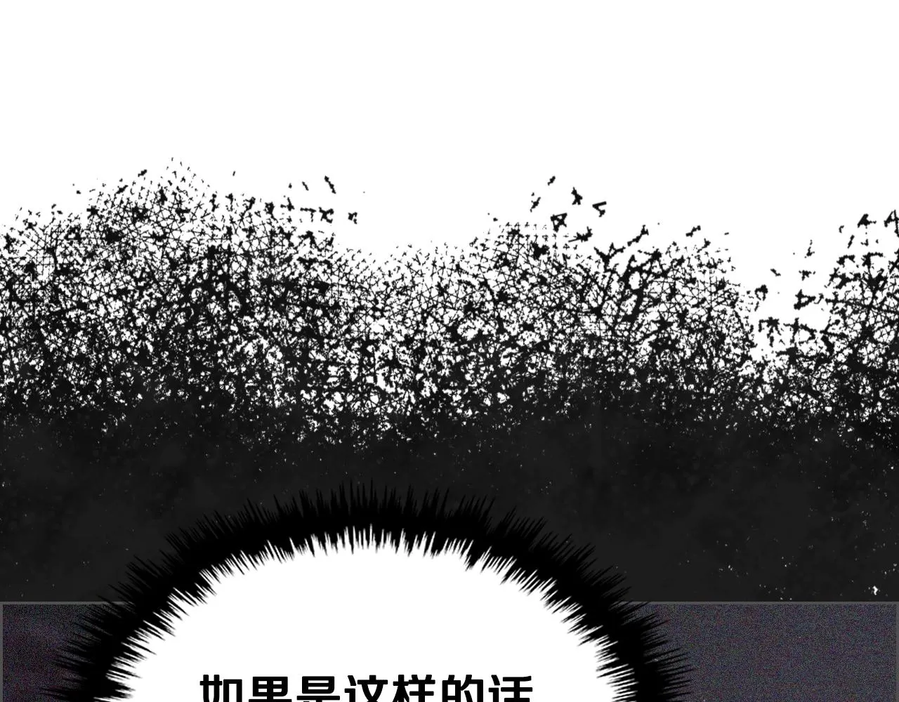 第97话 臣服 第123页
