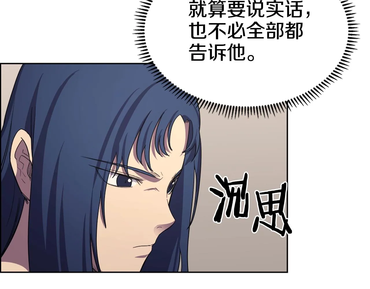 第97话 臣服 第127页