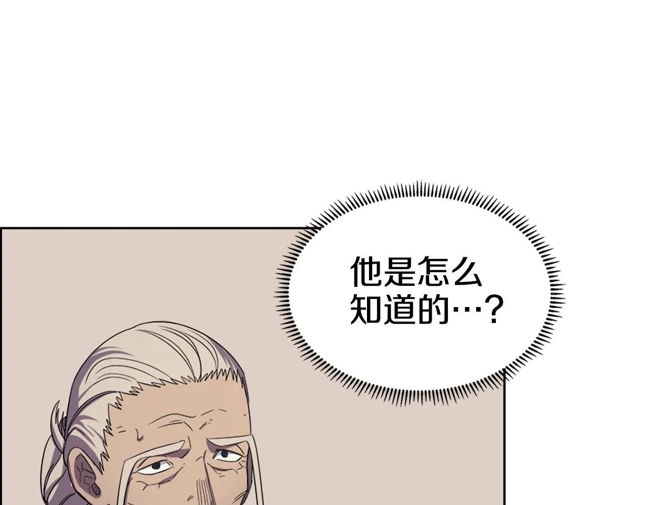 第97话 臣服 第131页