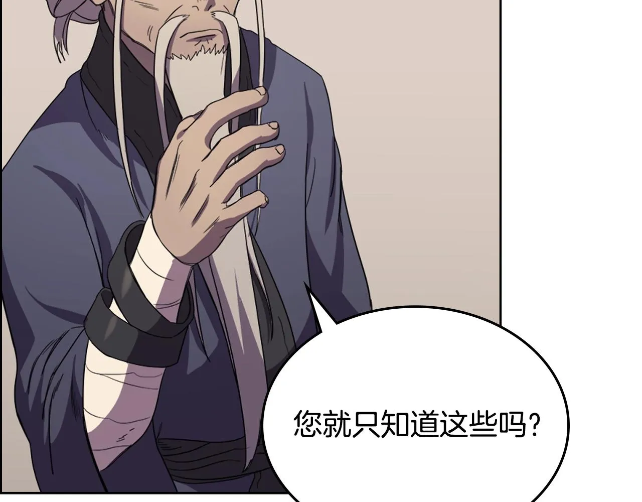 第97话 臣服 第132页