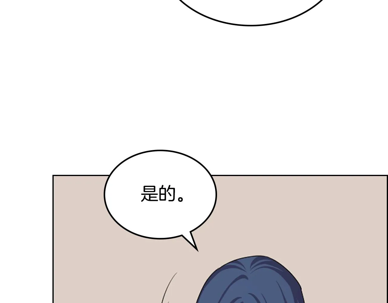 第97话 臣服 第133页