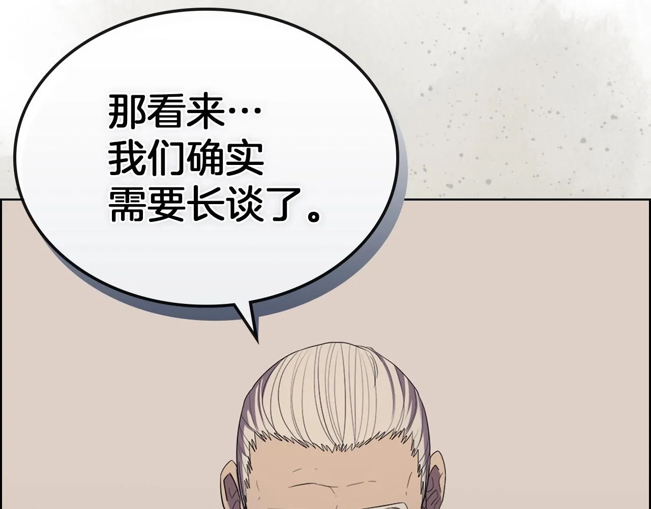 第97话 臣服 第136页