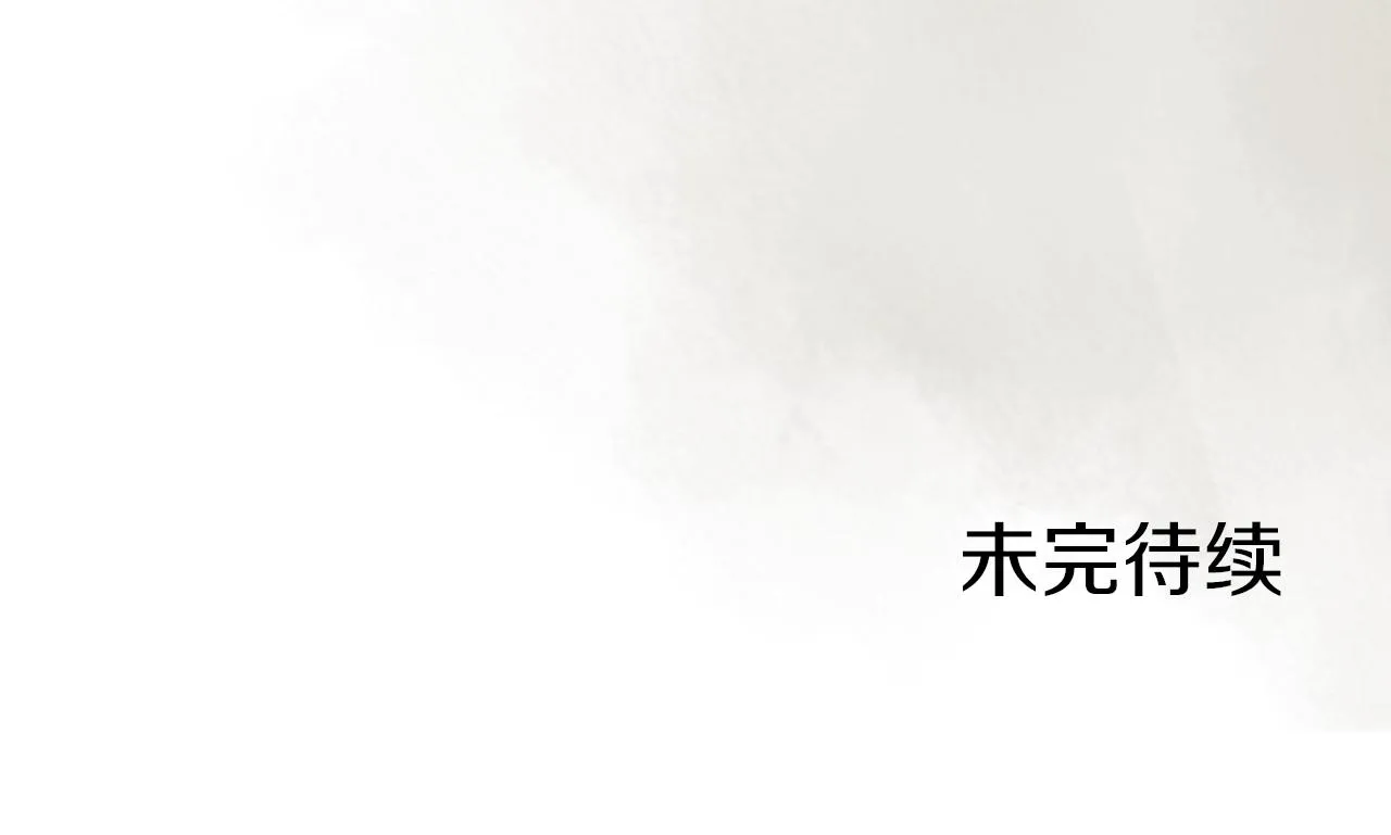 第97话 臣服 第139页