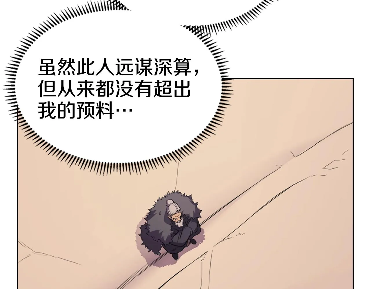 第99话 图穷匕见 第14页