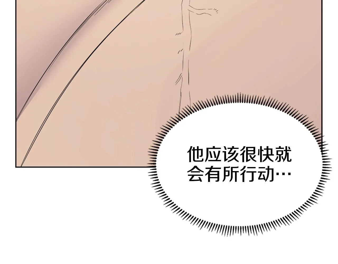 第99话 图穷匕见 第15页