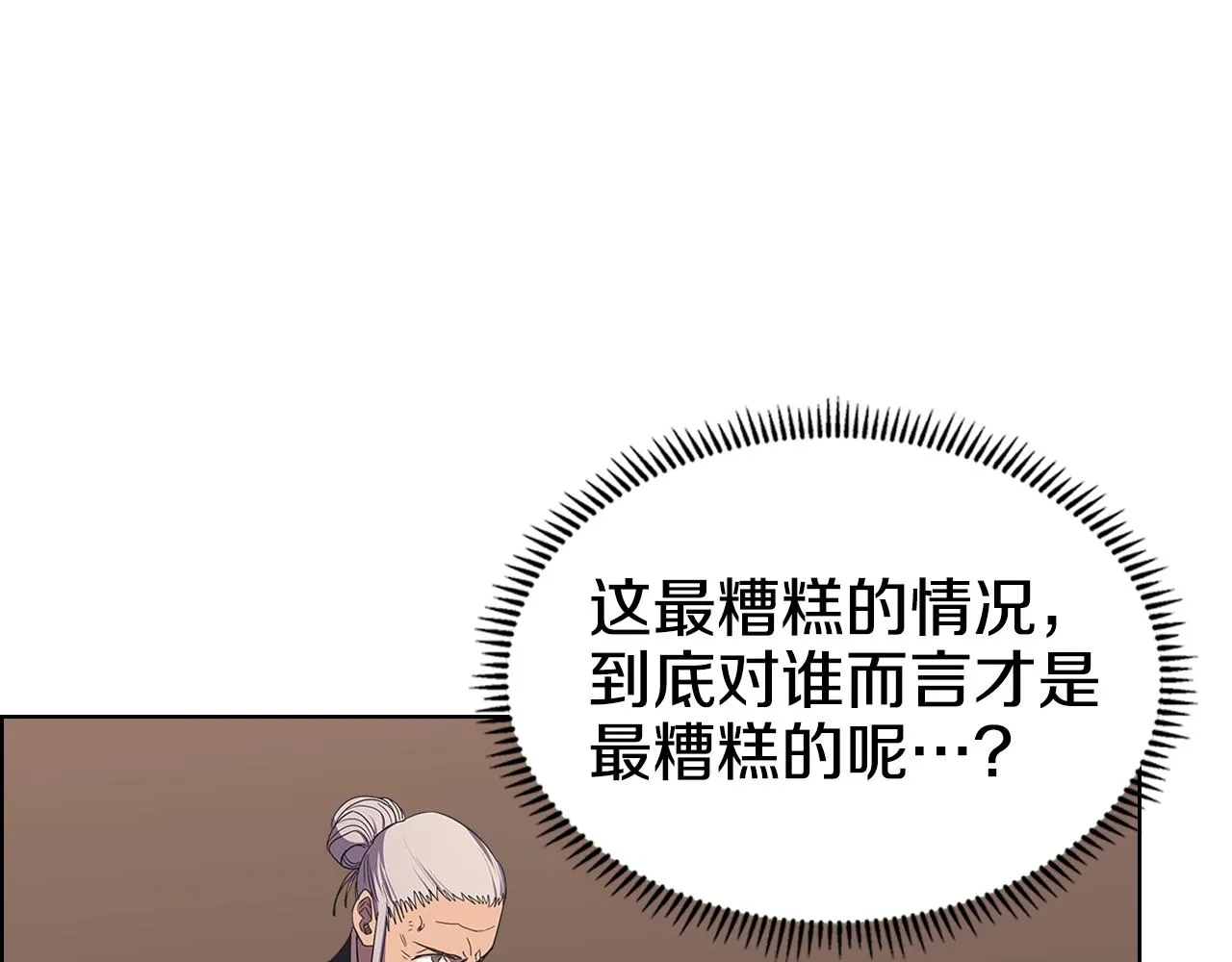 第99话 图穷匕见 第25页