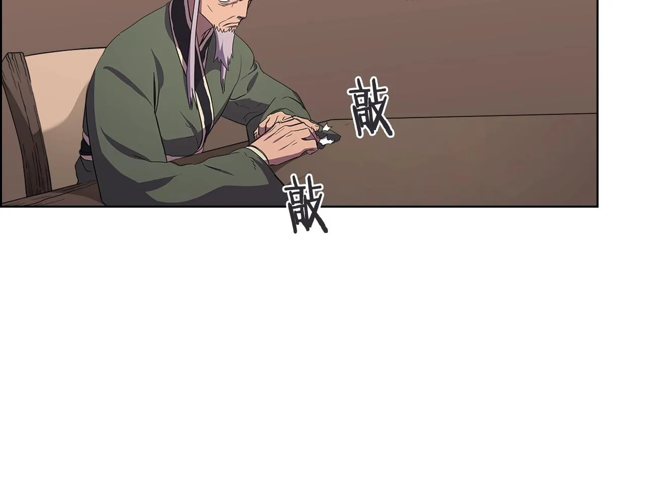 第99话 图穷匕见 第26页