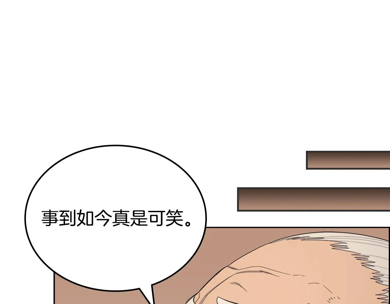 第99话 图穷匕见 第28页
