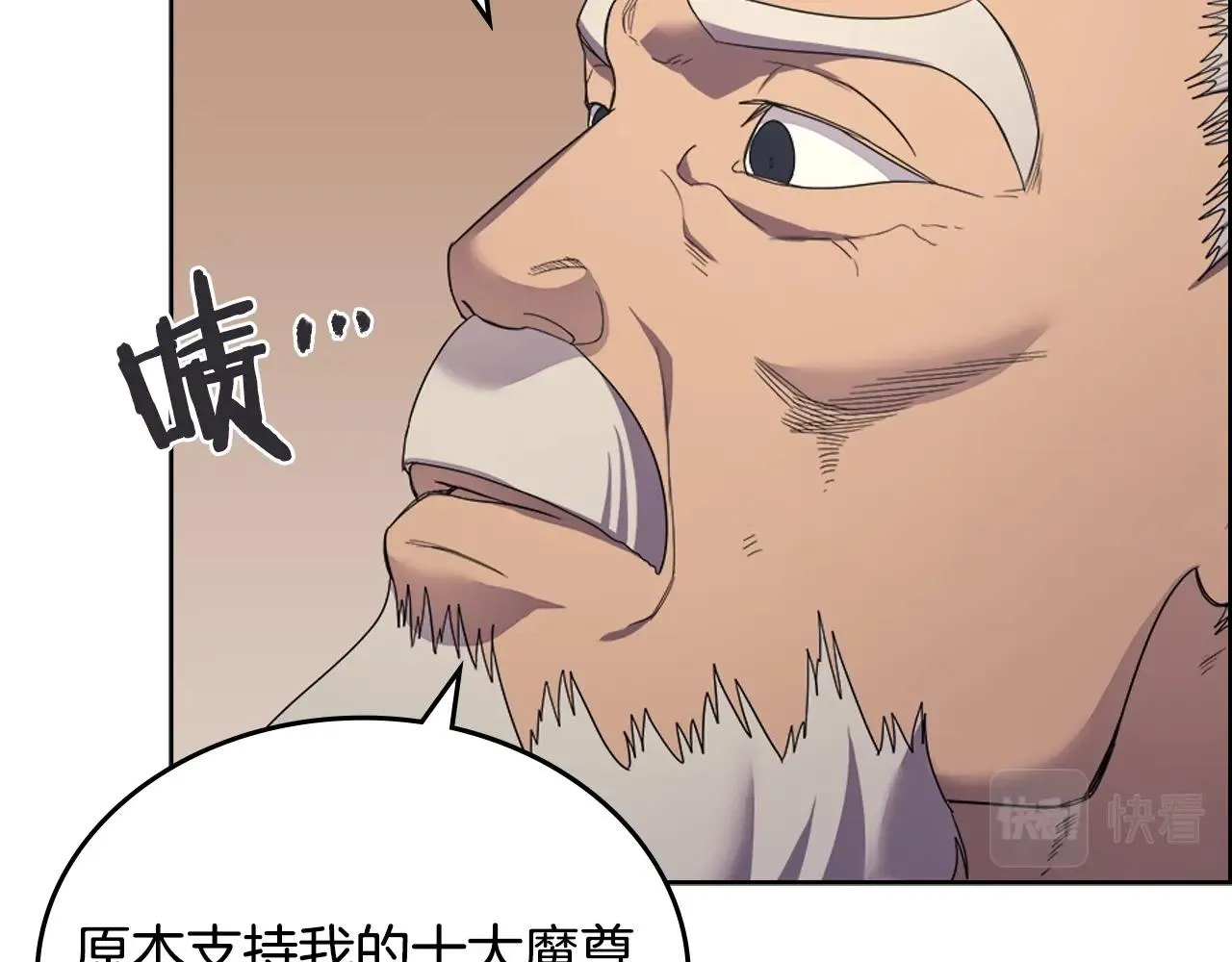 第99话 图穷匕见 第29页