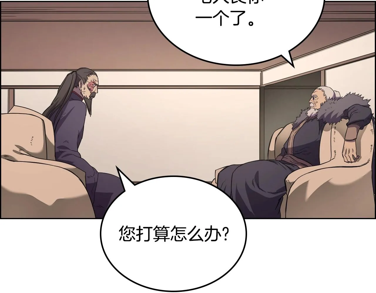 第99话 图穷匕见 第31页