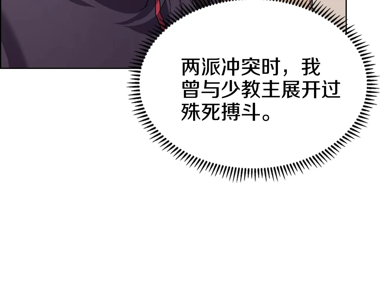 第99话 图穷匕见 第34页