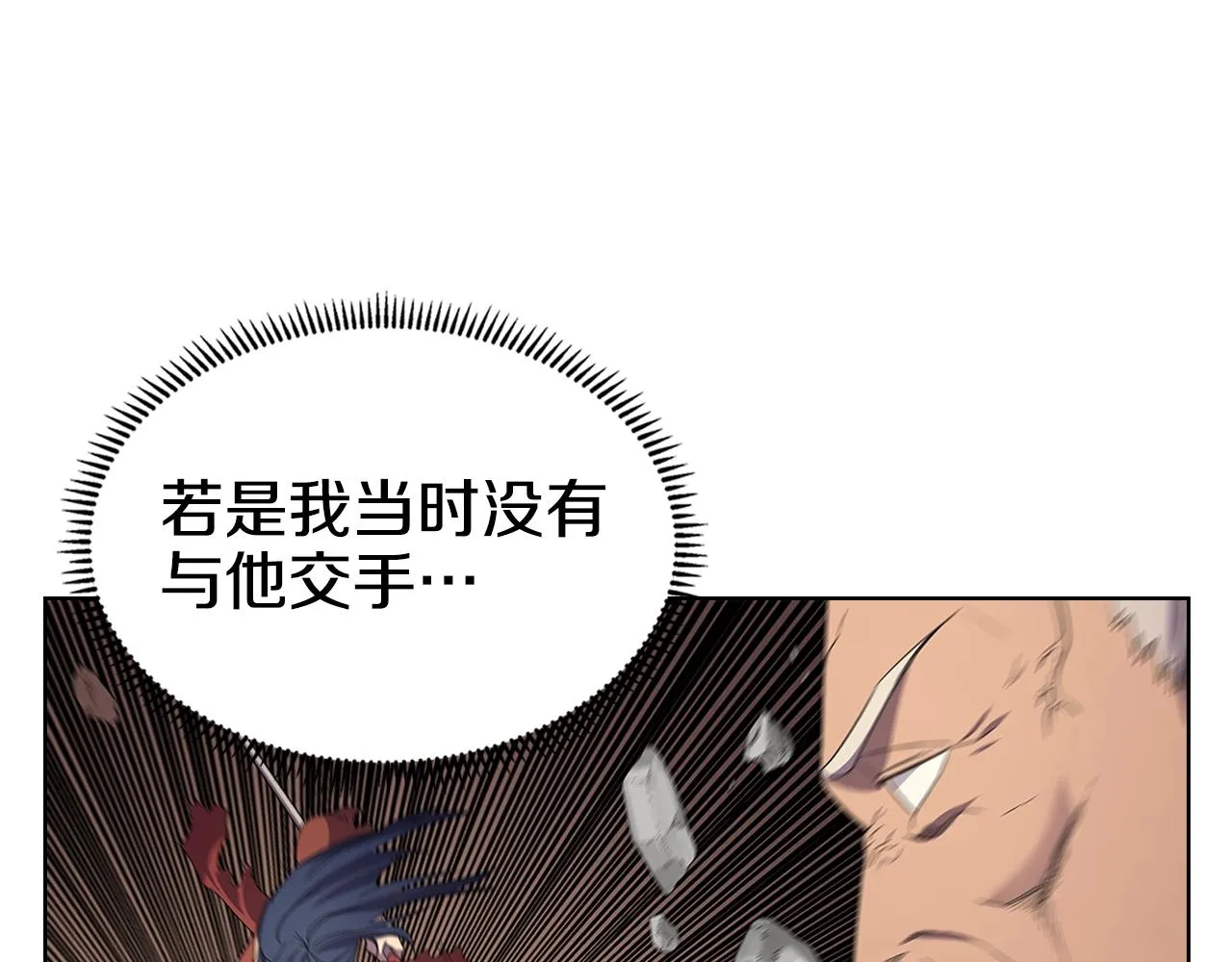 第99话 图穷匕见 第36页