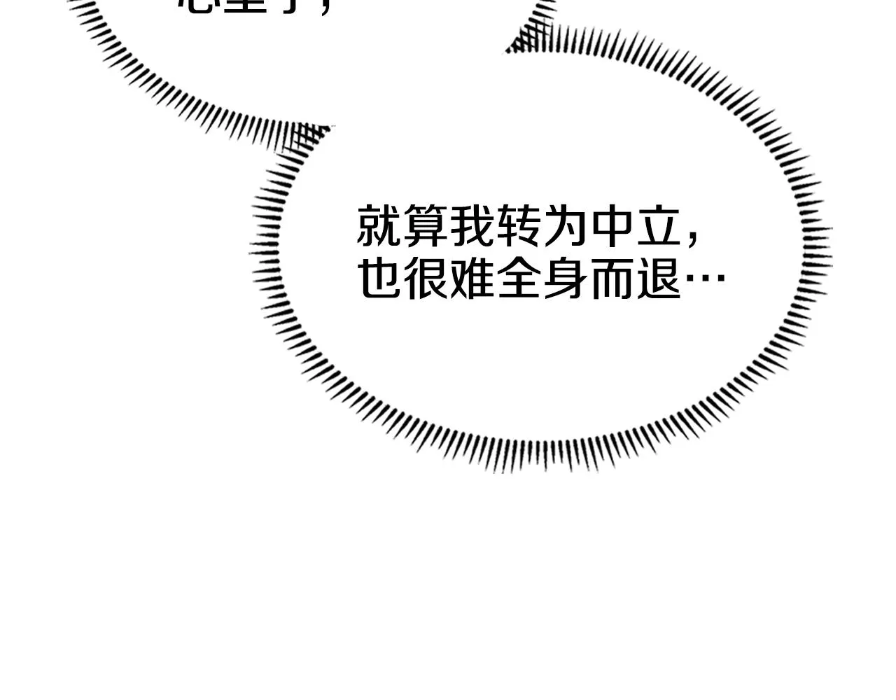 第99话 图穷匕见 第39页