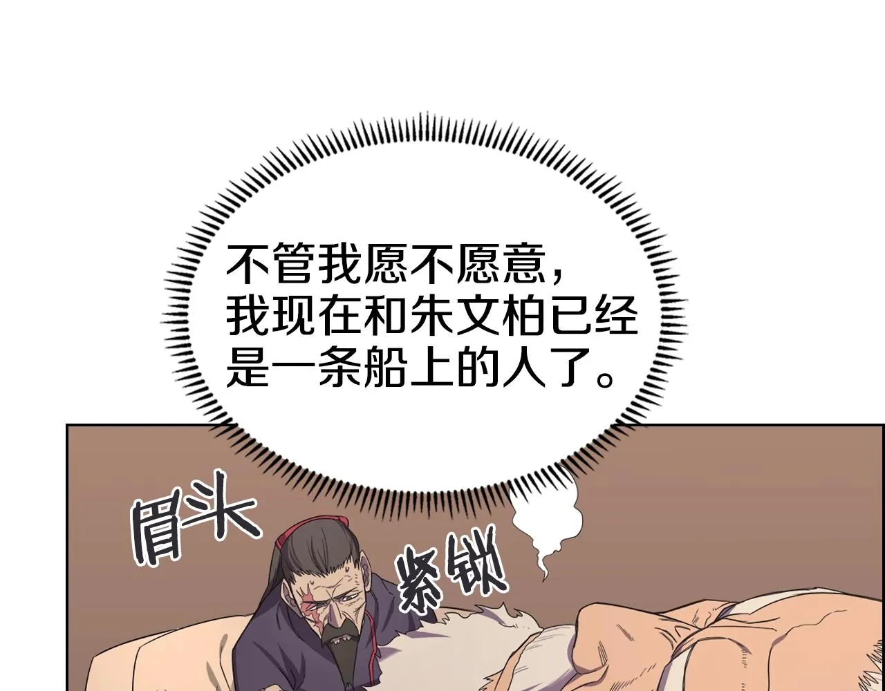 第99话 图穷匕见 第40页