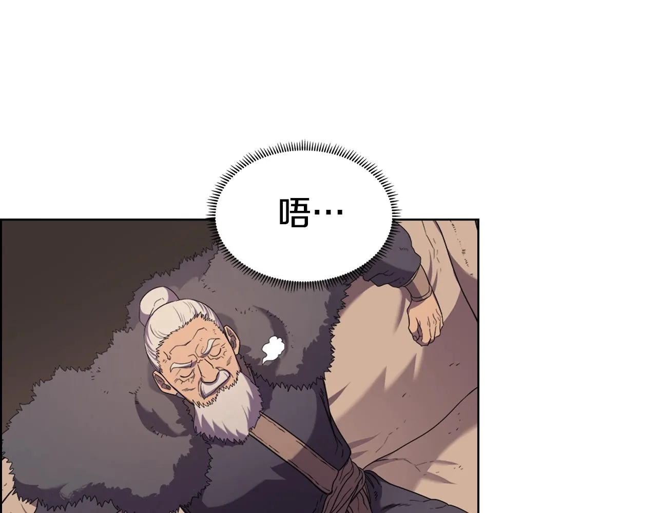 第99话 图穷匕见 第43页