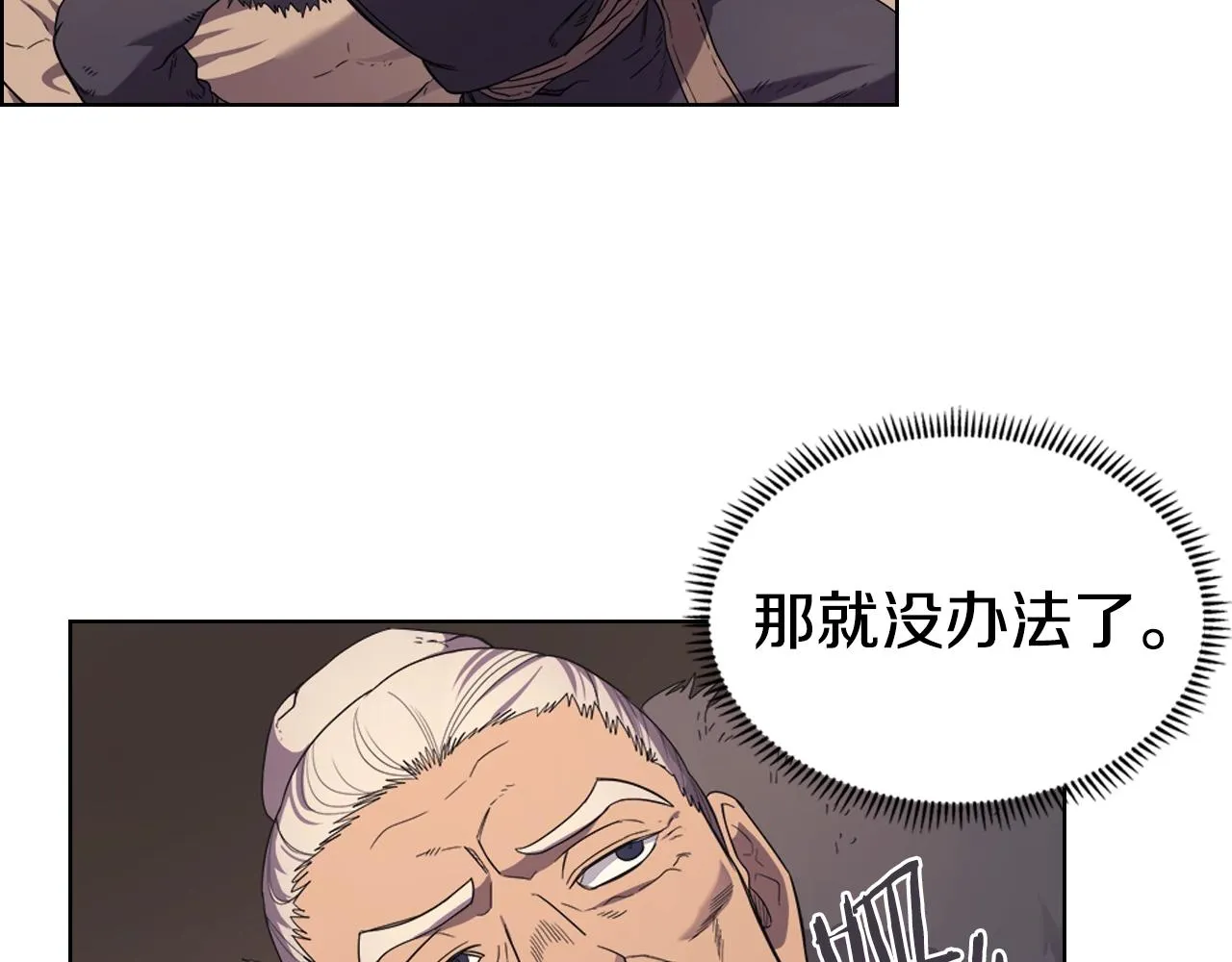 第99话 图穷匕见 第44页