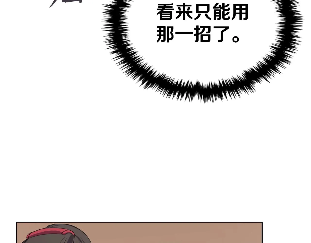 第99话 图穷匕见 第47页