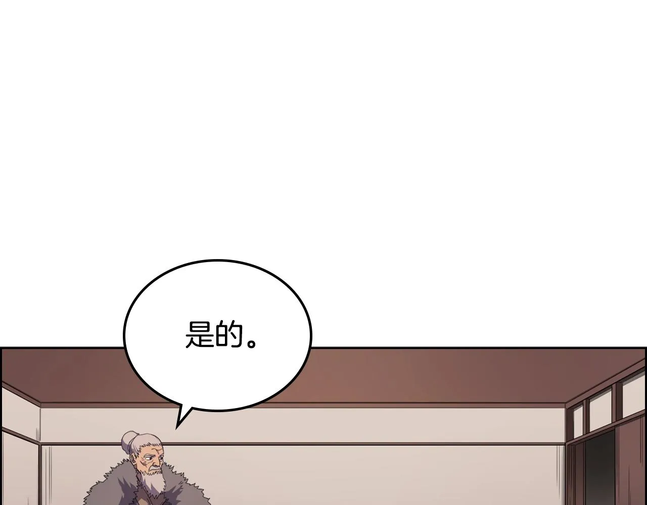 第99话 图穷匕见 第49页