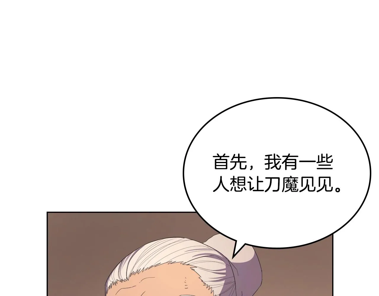 第99话 图穷匕见 第51页
