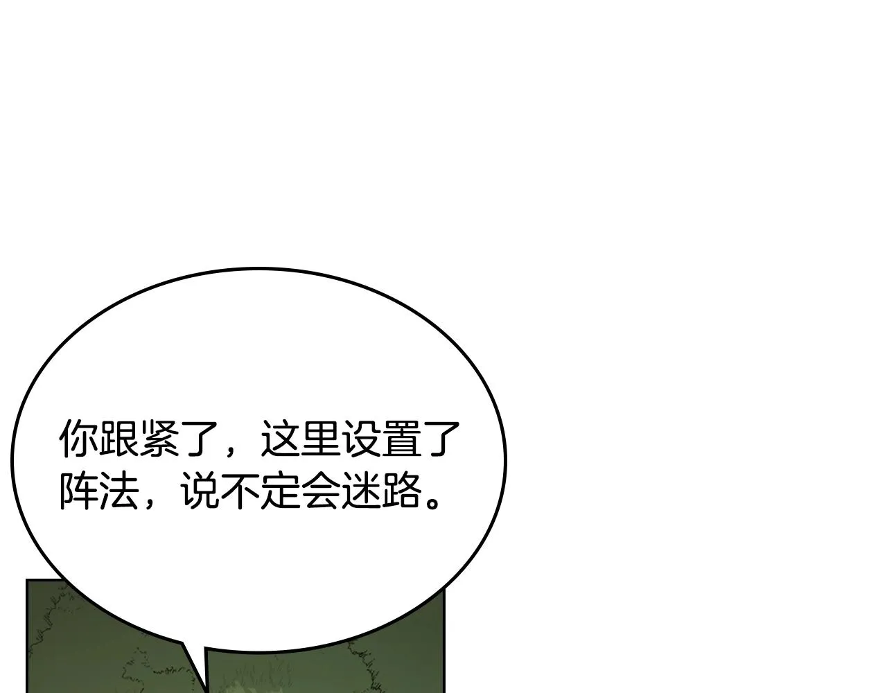 第99话 图穷匕见 第57页