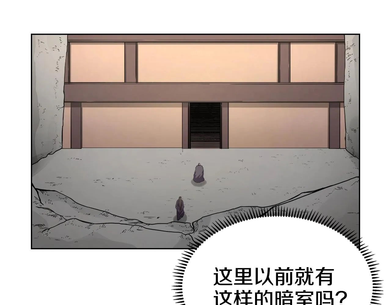 第99话 图穷匕见 第61页