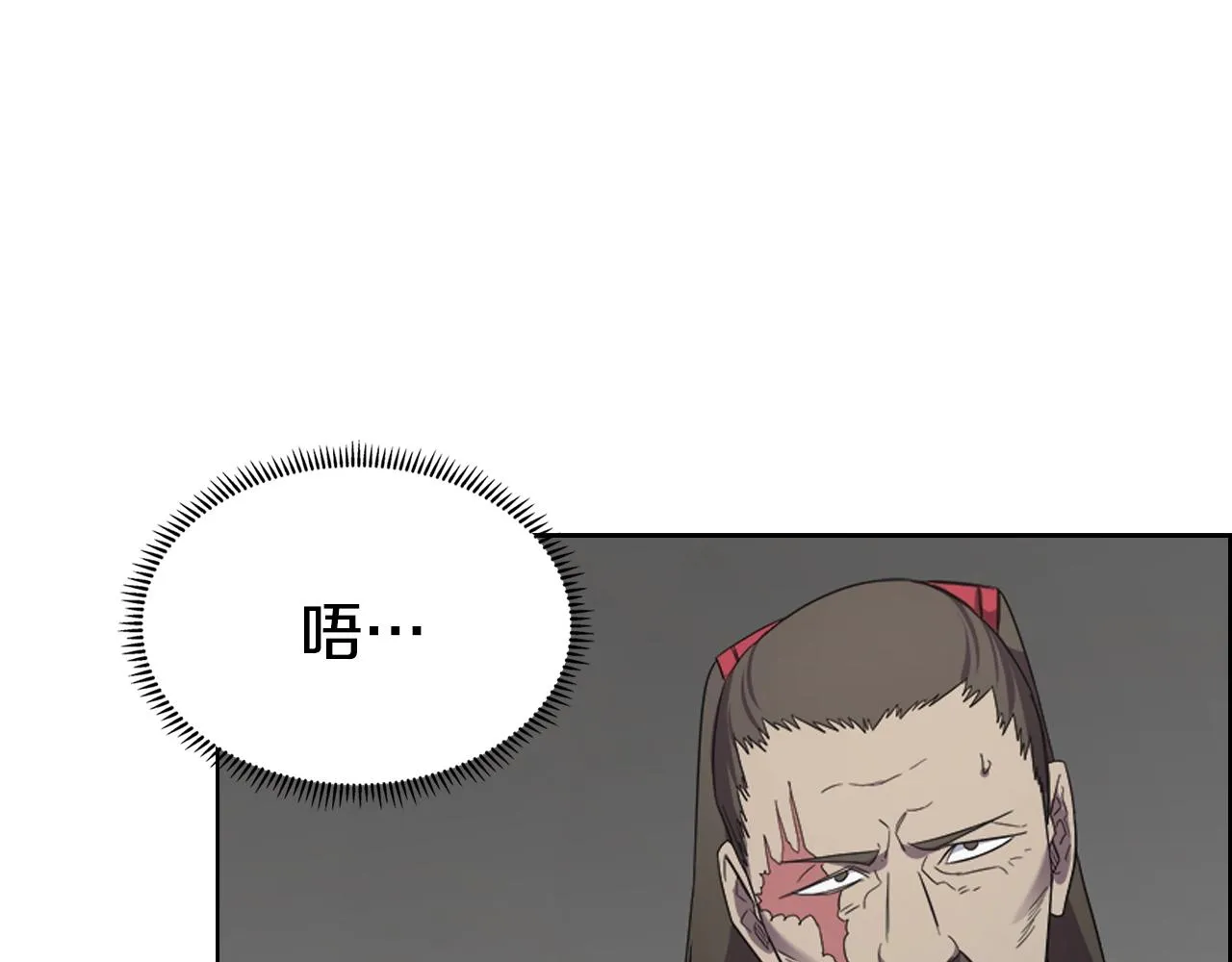 第99话 图穷匕见 第65页
