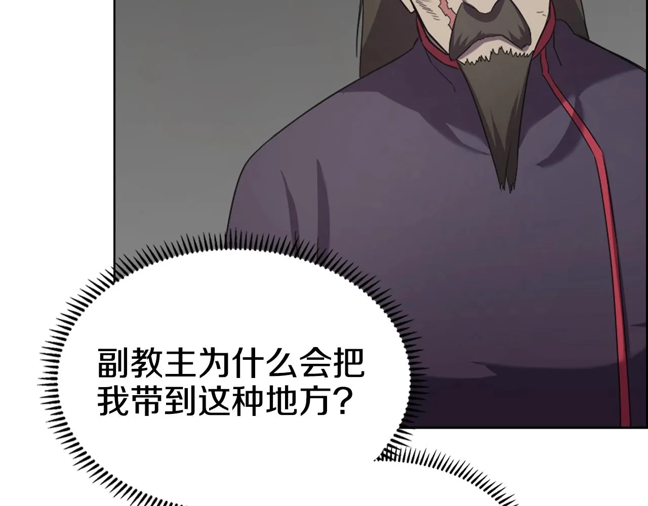 第99话 图穷匕见 第66页