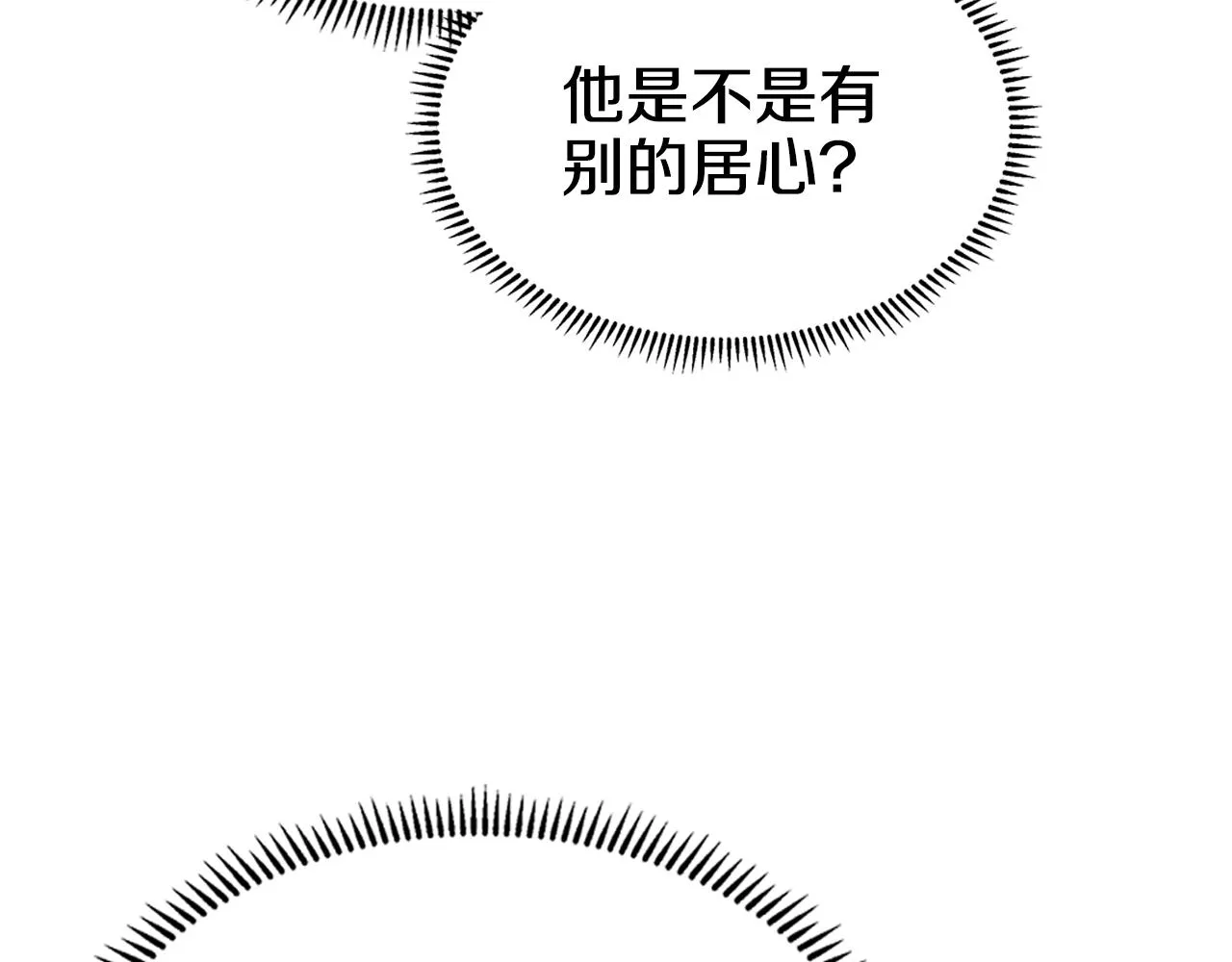第99话 图穷匕见 第67页