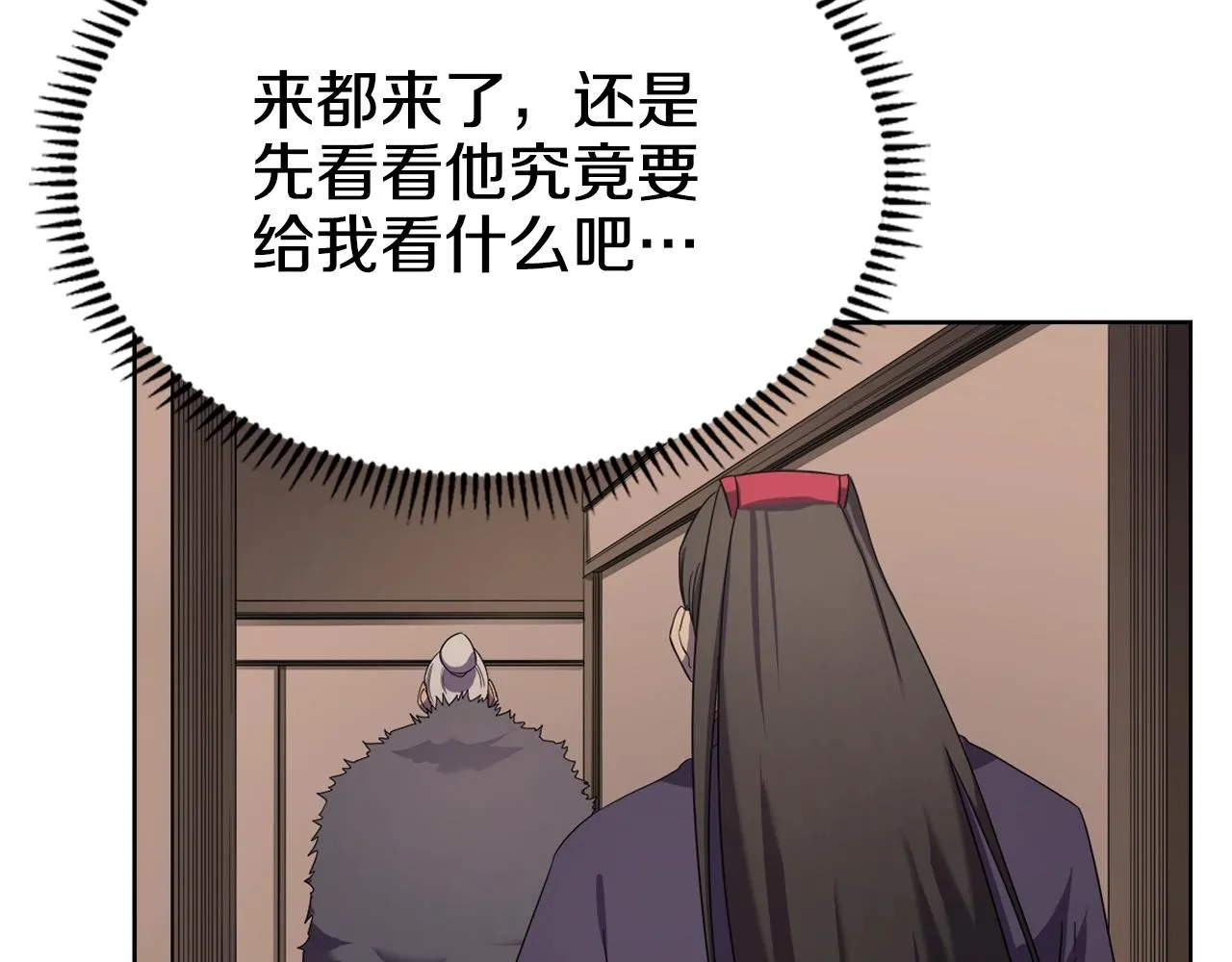 第99话 图穷匕见 第68页