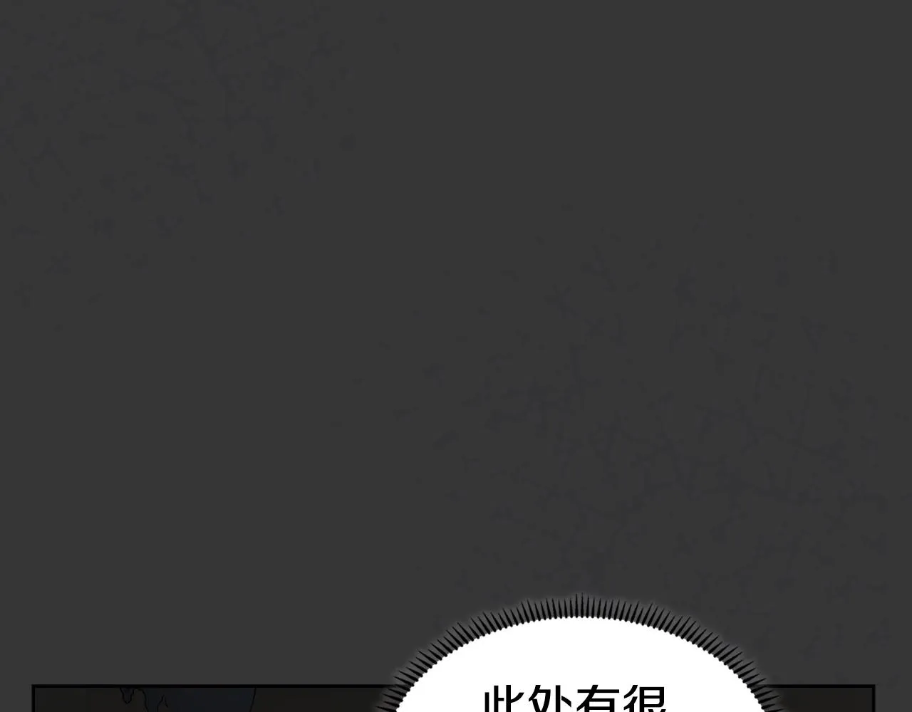 第99话 图穷匕见 第72页