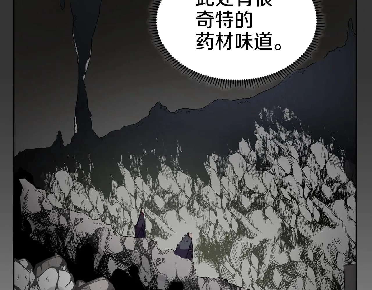第99话 图穷匕见 第73页