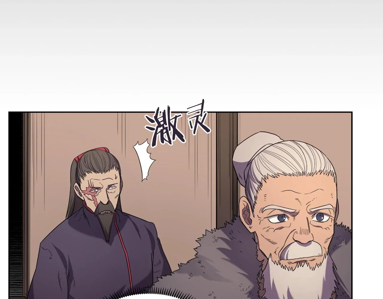 第99话 图穷匕见 第75页