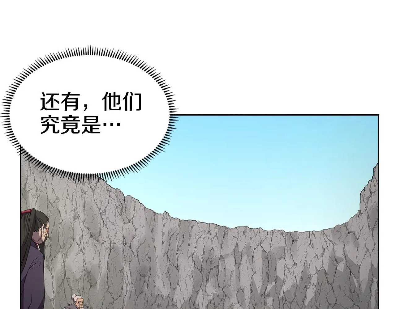 第99话 图穷匕见 第77页