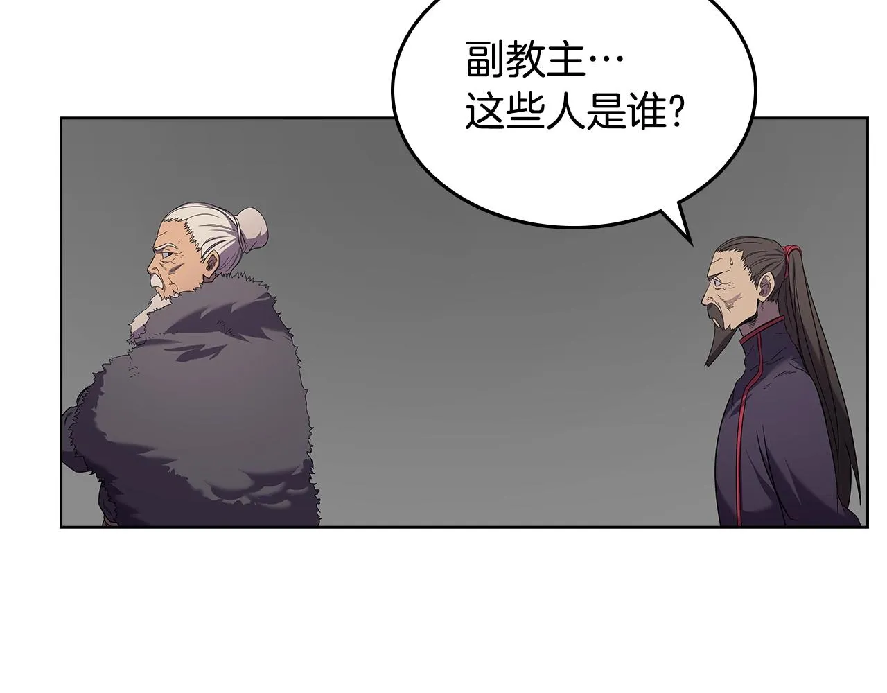 第99话 图穷匕见 第85页