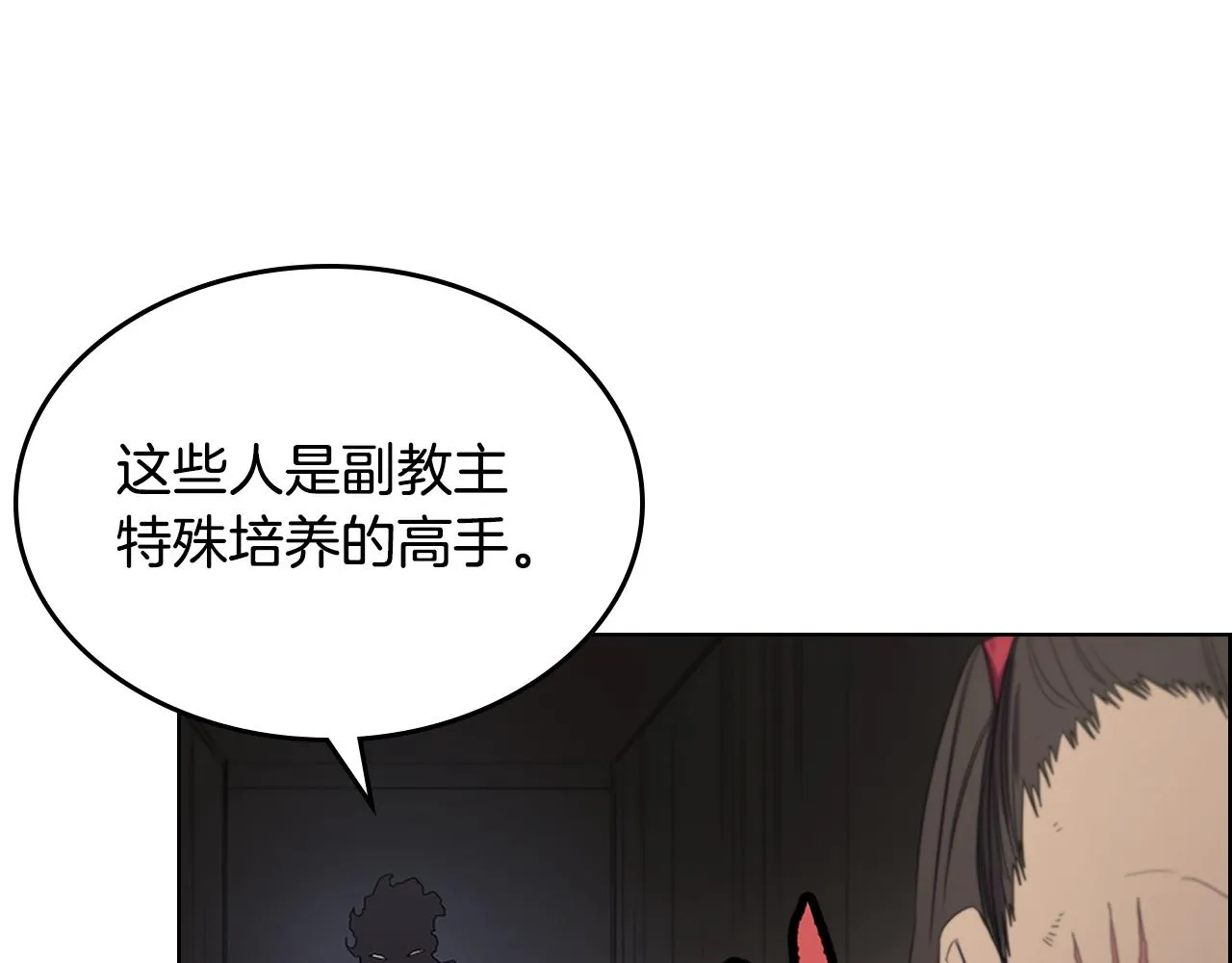 第99话 图穷匕见 第87页