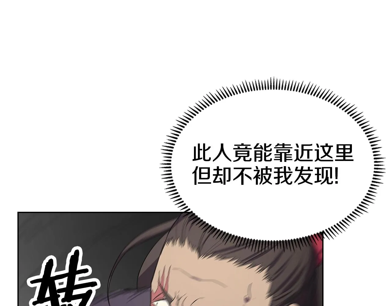 第99话 图穷匕见 第89页