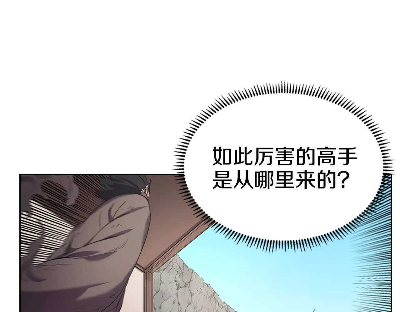 第99话 图穷匕见 第91页